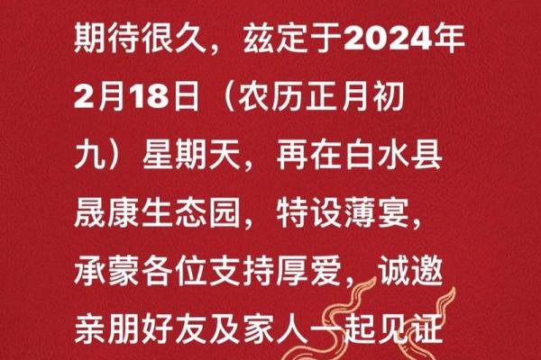 看日子选吉日 2024年十一月生肖狗结婚的良辰吉日查询