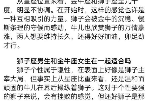 金牛男最稀罕的星座女 金牛座男偏爱哪类女生