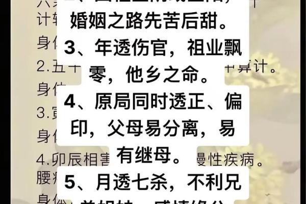 徐氏正宗批八字