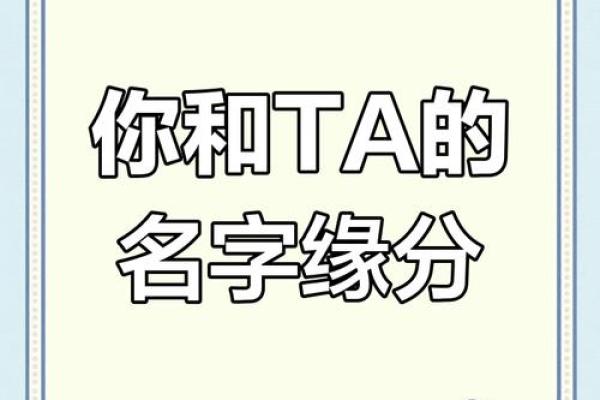 姓名配对是不是真的准 姓名配对有科学依据吗？