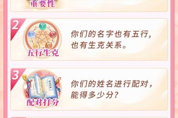 姓名配对是不是真的准 姓名配对有科学依据吗？