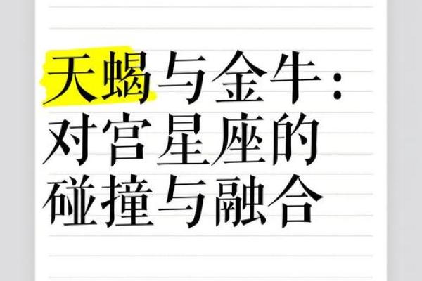 金牛男和天蝎女结婚能幸福吗 金牛男和天蝎女的配对指数是多少