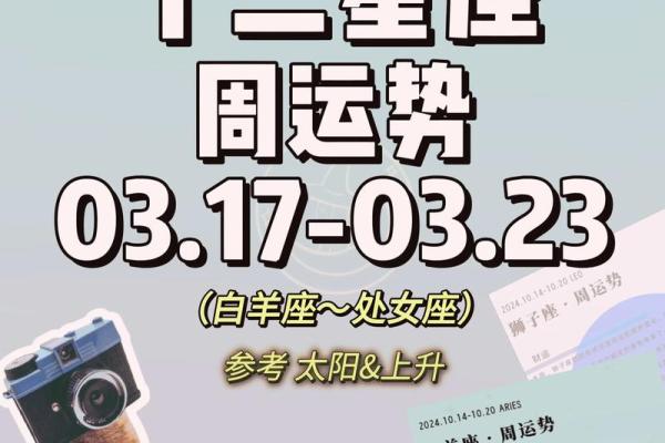 9月星座运势最新白羊