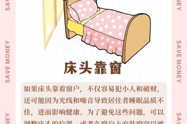 风水学镜子对着床有什么忌讳讲究