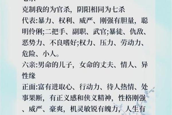 八字里的七杀