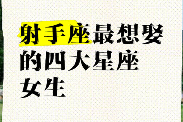 射手男最喜欢的星座女 射手男最喜欢的星座女有哪些