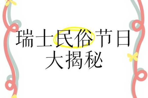 外国人的风俗和节日,西方的节日与习俗
