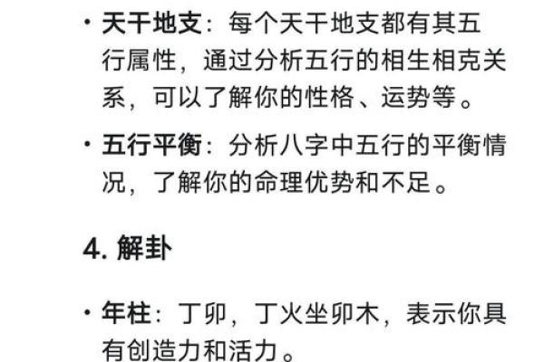 如何给出生地不同的人排八字算命