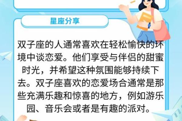 男生和女生谈恋爱需要看星座吗
