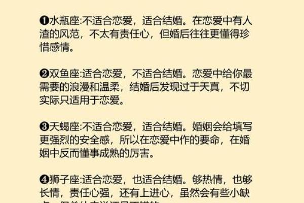 大数据分析结婚的人星座都匹配吗