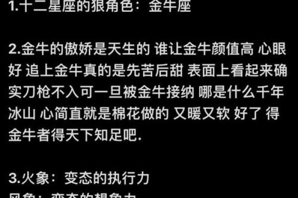 星座女不知足的表现是什么