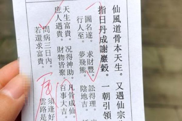 东岳灵签解签大全详解