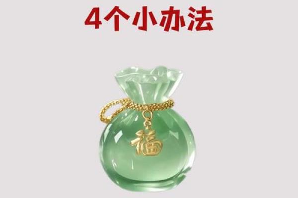 如何通过风水来致富