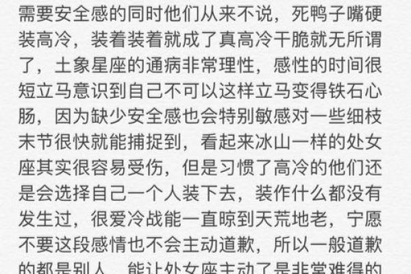 处女座男生是话唠星座吗