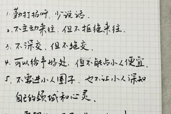 神准测试--最近职场上会招小人吗？