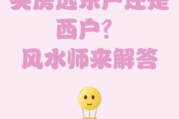 买房选方位挑东户还是西户好？一听内行人分析，我就后悔才发现
