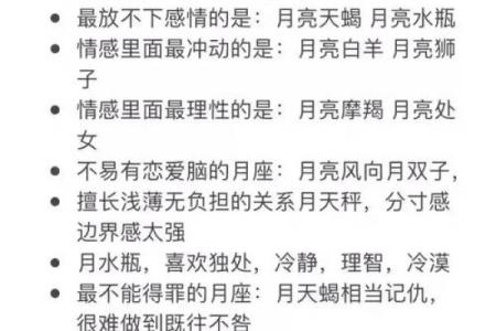 运势可以看月亮星座吗