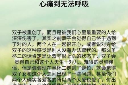 双子座和哪个星座在一起最痛苦呢