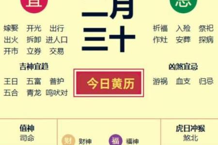 2024年9月27日（农历八月廿五）甲午日 黄历宜忌