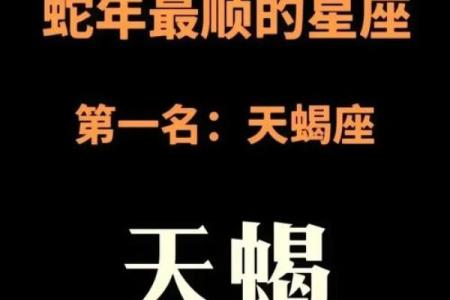 缺少伯乐的星座有哪些