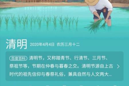 清明节前一天是什么节日 清明节又叫什么节-