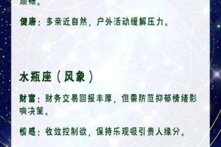 12月23日~29日星座运势：白羊、金牛、双子、巨蟹、狮子、处女座