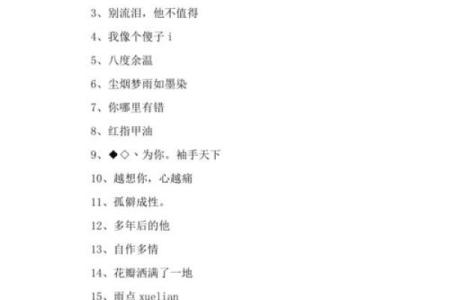 霸气QQ名大全-最新QQ取名查找工具-百度优化推荐