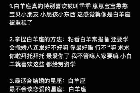 白羊男最宠哪个星座女孩 白羊男最宠哪个星座女孩子
