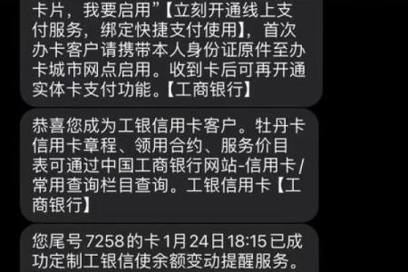 工行星座信用卡怎么优化