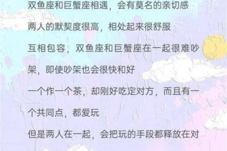 巨蟹座跟双子座谈恋爱怎么样配对