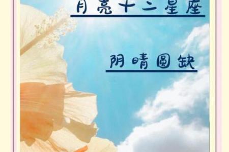 月亮星座天秤的人花心吗