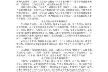 中秋节的来历以及节日习俗有哪些？