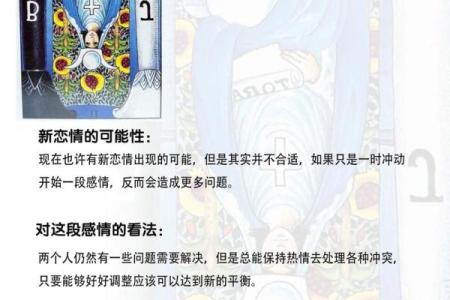 塔罗测试你们可能在一起吗？
