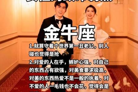 金牛男最稀罕的星座女 金牛座男偏爱哪类女生
