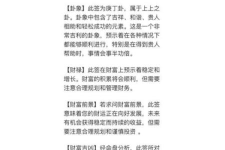 灵顺寺解签七十五签