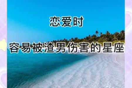 12星座女生爱情中的致命伤