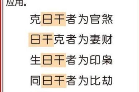 八字有多大