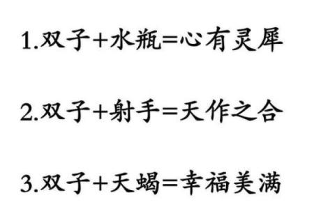双子座性格特点 双子座和什么座最配对
