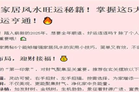 如何通过风水来致富