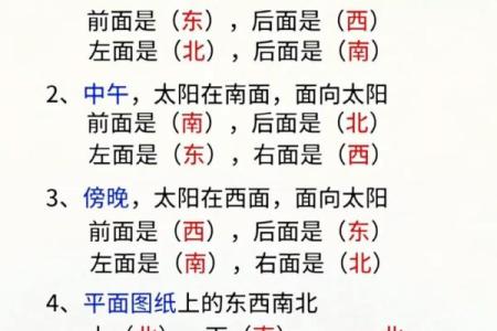 方位与位置示意图,位置方位图