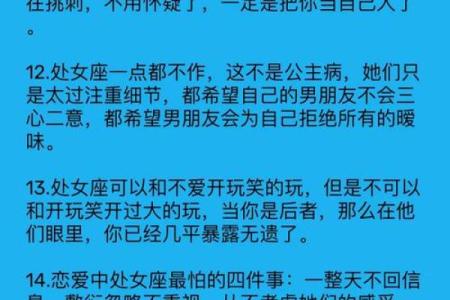 处女座男生是话唠星座吗
