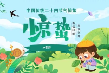 惊蛰节气的养生知识 惊蛰节气的民俗民风有哪些