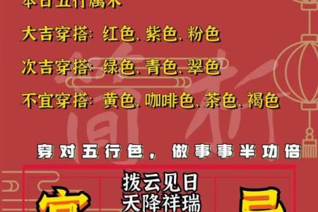 2024年1月6日老黄历，吉日查询
