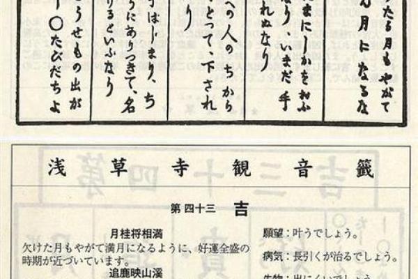 求解关音灵签一十七签