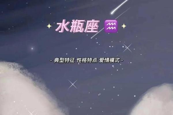 1月是什么星座 1月份是什么星座