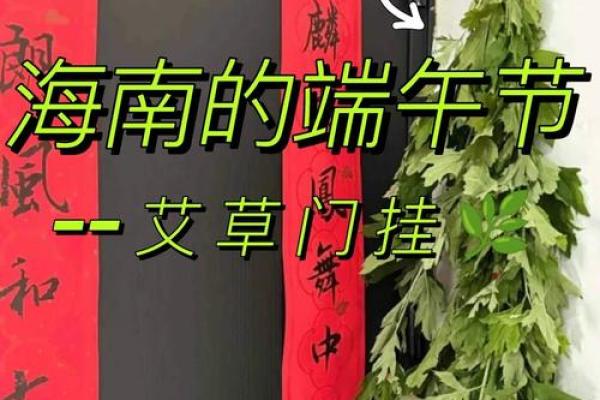 风水端午艾草挂艾草在门口寓意