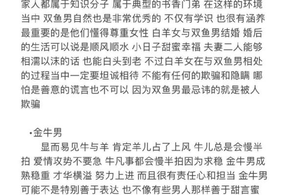 生肖牛和狮子男最配的星座是哪些？