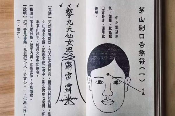 台湾算命准