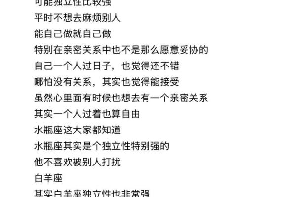 不把别人当回事 却还想别人对自己好的星座