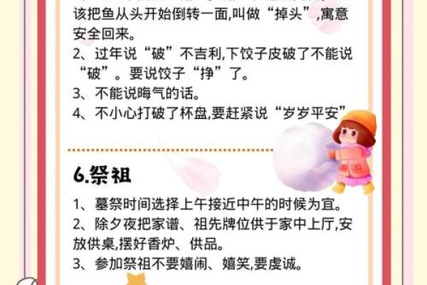 春节民俗礼仪，你知道多少呢？
